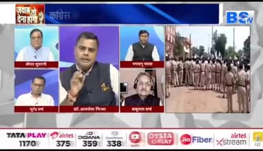 #देवेंद्र की गिरफ़्तारी, #सियासात भारी!BS TV - 4 #बलौदाबाजार #balodabazar #chhattisharh #cg