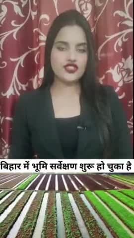 बिहार में भूमि सर्वेक्षण अभियान शुरू #Bihar#landsurve
#biharnewsLand Survey 2024
#landsurvey #survey #LandReforms
#biha