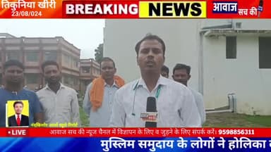 मुस्लिम समुदाय के लोगों ने होलिका दहन स्थल की भूमि पर जबरन के कब्जा हिन्दुओं में आक्रोश। @viralnews #newsviral