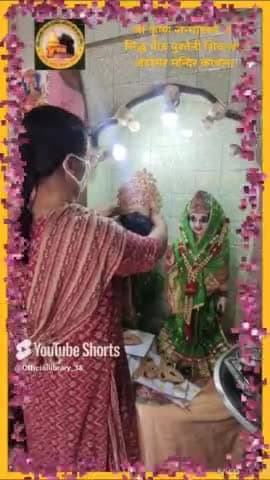 #news श्री कृष्ण जन्माष्टमी पर्व 2024 सिद्ध पीठ पुश्तैनी शिवालय अंदोसर मन्दिर
#जय_श्री_कृष्णा
#हर_हर_महादेव
#चलो_अंदोसर