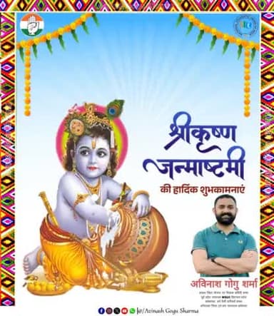 श्री कृष्ण जन्माष्टमी के पावन अवसर पर आपको और आपके परिवार को हार्दिक शुभकामनाएं।
#कृष्ण_जन्माष्टमी
#KrishnaJanmashtami