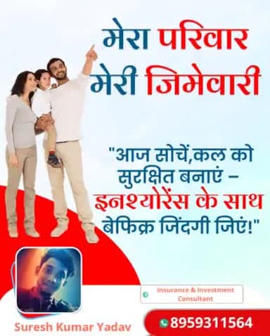 मेरा परिवार मेरी जिमेवारी
#licindia #insurance #lic #lifeinsurance #licindiaforeve