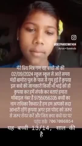 #lapta #bacchi , अगर किसी को कही दिखे तो जरूर सूचना देना भाई