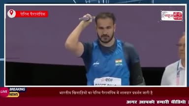 भारत ने अपने ही टोक्यो के रिकॉर्ड को किया चूर-चूर, पैरालंपिक में 20 पदकों
#भारत #टोक्यो #रिकॉर्ड #खिलाडी #भारतीय #पदक