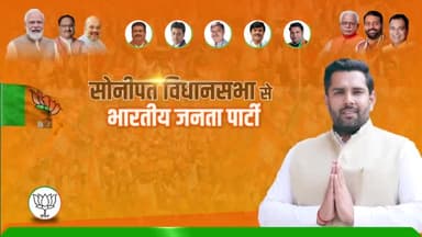 सोनीपत विधानसभा से भारतीय जनता पार्टी का प्रत्याशी घोषित किए जाने पर भारतीय जनता पार्टी के समस्त शीर्ष नेतृत्व का हृदय से आभार एवं धन्यवाद । #NikhilMadaan #sonipat #BJP4Haryana
