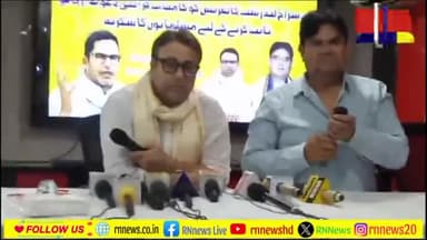 आगामी विधानसभा 2025 चुनाव में 243 सीटों पर इलेक्शन लड़ेगी जन सुराज पार्टी।
मुसलमानों की होगी अहम भूमिका।
#जन_सुराज