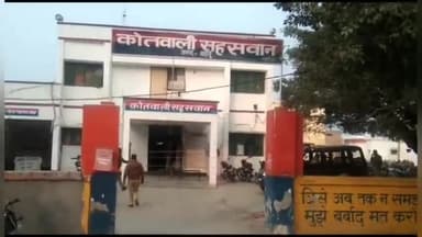 सहसवान कोतवाली क्षेत्र में नाबालिग से दुष्कर्म का आरोप, मुकदमा दर्ज
@budaunpolice
#budaunnews