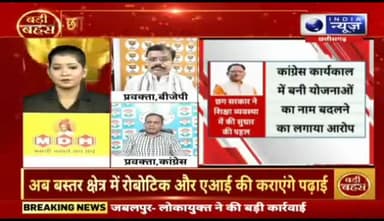 #शिक्षा #व्यवस्था #बदहाल, #स्कूलों में #शिक्षकों की कमी, नई #भर्ती #बाधित
India news - 7
#school #shiksha #school_Shiksha #छत्तीसगढ़ #छत्ती
