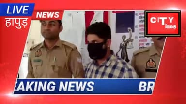 हापुड़: नगर पालिका का जेई 2,30,000 रुपए रिश्वत लेते हुए पकड़ा गया।
#hapur #latestupdate #breakingnews #budaun #news