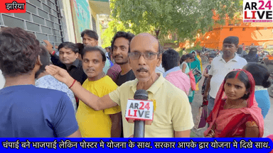 #चंपाई_बने_भाजपाई आनन फानन मे बैनर हटाया पोस्टर मे मुख्यमंत्री
Hemant Soren
D C Dhanbad
#HemantSoren
#dcdhanbad