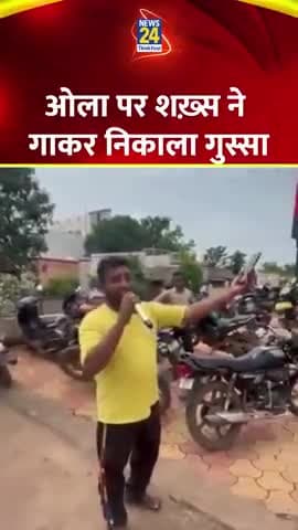 ola company per aaya gussa gana gakar gussa nikala #Kishanlal