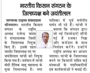 @राजस्थान : @भीनमाल @जालोर में @भारतीयकिसानसंगठन का @विस्तार।
#Rajasthan: #Expansion of #BharatiyaKisanSangathan in #Bhinmal #Jalore.
@bharatiya@kisan Sangthan.