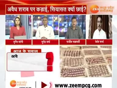 #अवैध_शराब पर #सियासत अपार, कई सुलगते सवाल!
Zee न्यूज़ - 2
#शराब_तस्करी #माफिया_राज
#छत्तीसगढ़ #छत्तीसगढ़िया #chhattisgarh #अपराधगढ #low