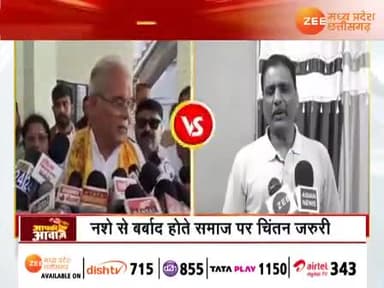 #अवैध_शराब पर #सियासत अपार, कई सुलगते सवाल!
Zee न्यूज़ - 1
#शराब_तस्करी #माफिया_राज
#छत्तीसगढ़ #छत्तीसगढ़िया #chhattisgarh #अपराधगढ #low