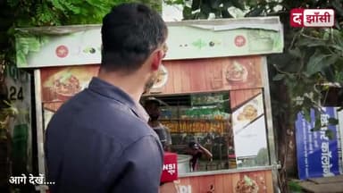 झांसी: मशहूर हैदराबादी बिरयानी फिर से हुई चालू खाघ विभाग से मिली क्लीन चिट।
#झांसी #jhansi #बिरयानी