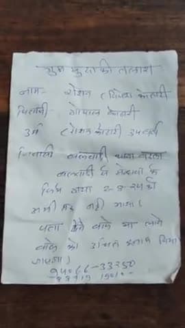 Roshan urf Dipesh G.Kothari balwadi 2 /8 /24 sendhwa jaane ka bol kar Gaya Abhi Tak nahi aaya batane Wale ko uchit inam