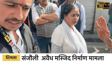 शिमला -: संजौली अवैध मस्जिद निर्माण मामला । क्या कहते हैं लोग #khabarkhastv #brekingnews #sanjauli @khabarkhastv