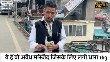 ये हैं वो मस्जिद जिसके लिए लगी धारा 163 । हिमाचल सरकार का दावा ज़मीन सरकार की । #khabarkhastv #brekingnews #sanjauli @khabarkhastv