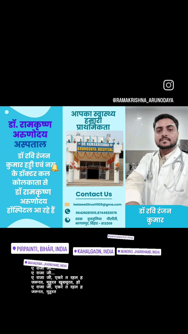 @#inshorts
dr ravi ranjan available at dr ramakrishna arunodaya hospital tarwa pirpainti ph 06429281510/ 6351 425 337