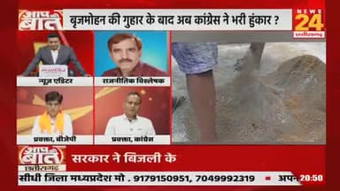 भाजपा सरकार में #महंगाई की मार, #सीमेंट के दाम में सीधे 50 रूपए प्रति बोरी की वृद्धि
NEWS 24 -3
#छत्तीसगढ़ #छत्तीसगढ़िया #chhattisgarh #जंगलराज #कुशा