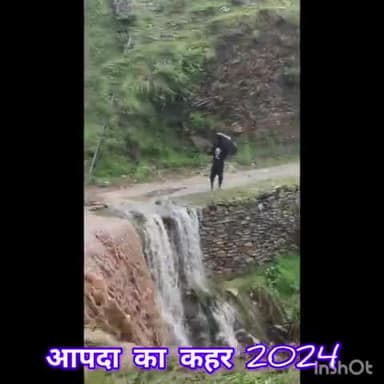 आपदा का कहर 2024
#आपदा