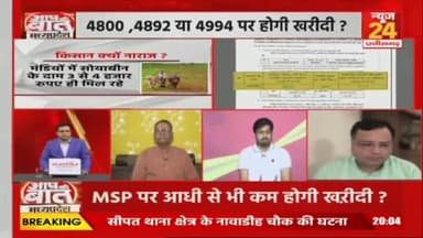 हर किसान की यही पुकार,
सोयाबीन हो ₹6000 पार।
जय किसान ✊
#सोयाबीन_भाव_6000_करो