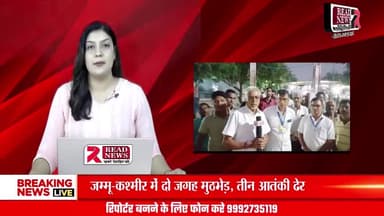 राजस्थान की छोटी सादड़ी से बडी खबर,
#chhotisadri #rajasthan #news #barkingnews