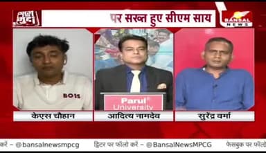 #पीएम_आवास पर भ्रम, प्रशासन खबरदार!
BANSAL NEWS- 3
#pmawasyojana2024 #pmavas #आवास
#छत्तीसगढ़ #छत्तीसगढ़िया #chhattisgarh #अपराधगढ #low