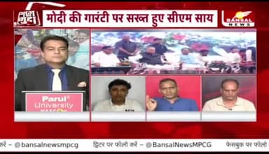 #पीएम_आवास पर भ्रम, प्रशासन खबरदार!
BANSAL NEWS- 4
#pmawasyojana2024 #pmavas #आवास
#छत्तीसगढ़ #छत्तीसगढ़िया #chhattisgarh #अपराधगढ #low