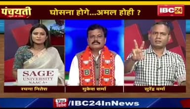 5 रुपिया म दार-भात, घोषणा तो होगे, अमल कब हाेही?
IBC "पंचयती" - 3
#अन्नपूर्णा #दालभात #भोजन
#छत्तीसगढ़ #छत्तीसगढ़िया #chhattisgarh #कुशासन #Chh