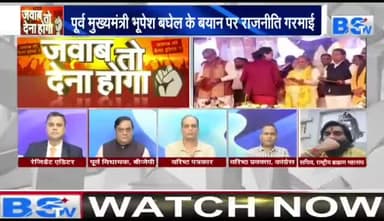 एक लोटा जल, #सियासत में हलचल!
#अंधविश्वास के चलते एक हफ़्ते में 9 हत्या
BS TV - 2