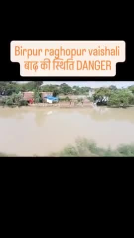 बीरपुर राघोपुर वैशाली में गंगा नदी के लाल के ऊपर बह रही है #वैशाली @bihar_publicnews