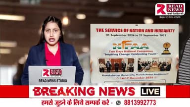 KARNAL: NIFAA ने मनाया 25 वा स्थापना दिवस...
#nifaa #karnal #haryanaelection2024