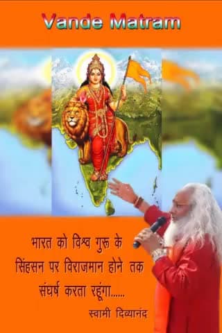 हिंदू हैं हम हिंदू राष्ट्र हमारा
🚩🔱🪔📿🙏✊
#swamidivyanand #वायरल #viralreelschallenge #virals #trendingvideo #hinduism #hindurashtra #हिंदुराष्ट्र