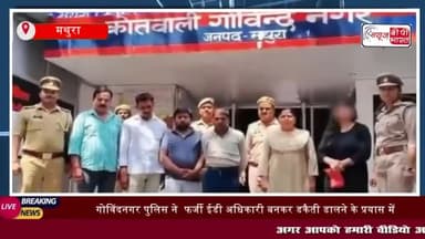थाना गोविंदनगर पुलिस और स्वाट टीम ने शुक्रवार सुबह सेठ बीएन पोद्दार स्कूल
#थाना #गोविंदनगर #पुलिस #स्वाट #टीम #शुक्रवार