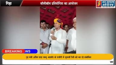 केंद्र सरकार के पूर्व राजस्व मंत्री कैलाश चौधरी के जन्मदिवस पर वॉलीबॉल प्रतियोगिता रखी गई है गिड़ा क्षेत्र के पाटोदी में