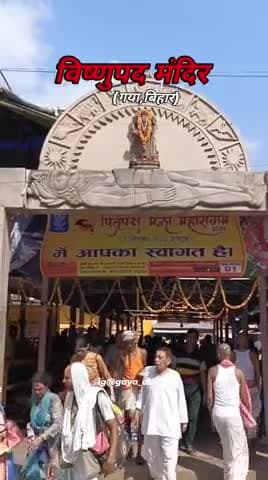 विष्णुपद मंदिर( गया,बिहार)
.
#gaya #vishnupad#mandir#gayabihar#gayacity