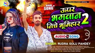 #rudra Golu pandey
#, bhumihar
#bhumihar samaj @rudragolupandey
