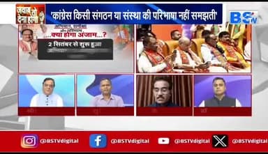 #टारगेट का टेंशन, #सदस्यता_अभियान
BS TV- 4
#छत्तीसगढ़ #छत्तीसगढ़िया #chhattisgarh #ChhattisgarhNews #सदस्यता #अभियान #membershi