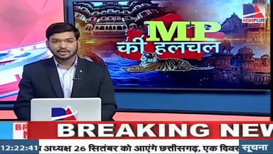 #छिंदवाड़ा :मौसम का बड़ा बदलाव: हल्की बारिश के बाद अब भारी बारिश की चेतावनी, 1220 मिमी बारिश के आंकड़े पार@_fast_news