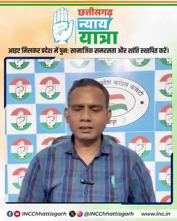 #छत्तीसगढ़_न्याय_यात्रा' में सम्मिलित होने की #अपील
#गिरौदपुरी से #रायपुर
27 सितंबर से 2 अक्टूबर