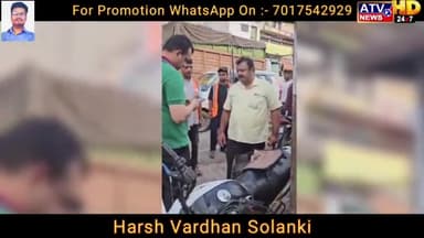 Khurja News : अवैध शराब बेचता दिखाई दिया सेल्समैन | SDM ने रंगे हाथों पकड़ा किया पुलिस के हवाले।
#HarshVardhanSolanki