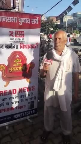 मुख्यमंत्री की सीट लाडवा का हाल
Haryana Election Poll.....
#haryana #haryanaelection2024 #H