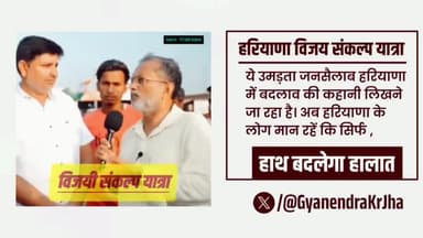 ये उमड़ता जनसैलाब हरियाणा में बदलाव की कहानी लिखने जा रहा है। अब हरियाणा के लोग मान रहें कि सिर्फ हाथ बदलेगा हालात।
#HaathBadlegaHalaat #RahulGandhi #haryana #Congress #AssemblyElections #LeaderoftheOpposition