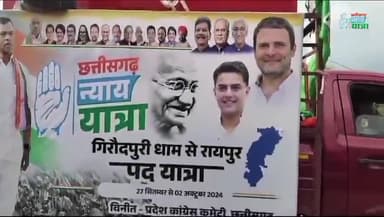#छत्तीसगढ़_न्याय_यात्रा
#छत्तीसगढ़ #chhattisgarh #ChhattisgarhNews #छत्तीसगढ़िया