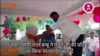 #समाजसेवी #लालबाबु ने #गांधी_जी की #प्रतिमा पर किया #माल्यार्पण:# झाड़ू लगा कर दिए #स्वच्छता का #संदेश...