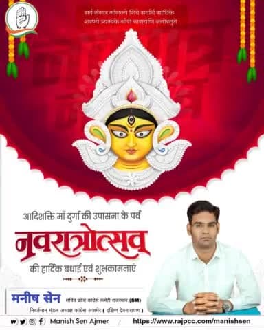 नवरात्रि के पावन पर्व की हार्दिक शुभकामनाएँ।
शक्ति और शांति की प्रतीक माँ शैलपुत्री आप सभी के जीवन में सुख, समृद्धि, शान्ति सामर्थ्य, सहजता, सहनशीलता, संकल्प और सुगमता प्रदान करें।
#HappyNavratri