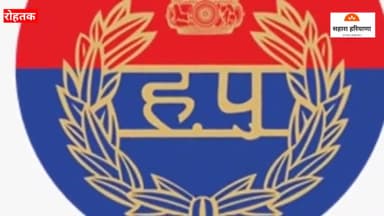विधानसभा चुनाव को शांति पूर्वक करवाने के पुलिस प्रशासन की तैयारियां पूरी
#police #haryanapolice