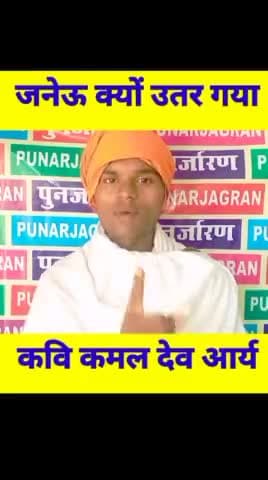 कवि कमल देव आर्य स्वदेशी राष्ट्रीय अध्यक्ष पुनर्जागरण न्यास #kavikamalbabu @kavikamalbabuswadeshi