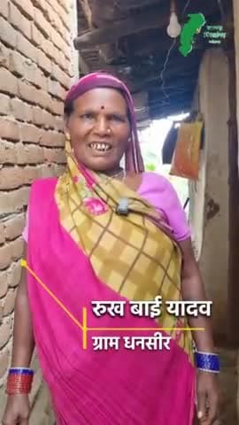 रुख बाई यादव, ग्राम पंचायत धनसीर की निवासी, को प्रधानमंत्री आवास योजना के तहत मिला मकान @cmochhattisgarh 
#PMAYGramin